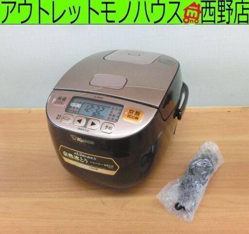 炊飯器 3合炊 マイコン 2017年製 象印 NL-BB05 カッパーブラウン ZOJIRUSHI 炊飯ジャー 札幌 西野店