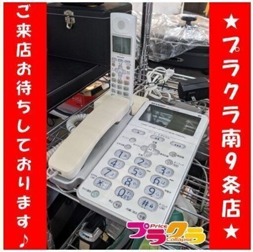 C2698　シャープ　SHARP　電話　固定電話　子機　親機　JD-710CW　１週間保証　送料A　札幌　プラクラ南9条店