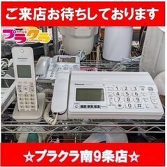 C2698　Panasonic　パナソニック　電話　固定電話　子...