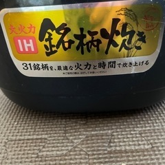 IH炊飯器　アイリスオーヤマ　5合の画像