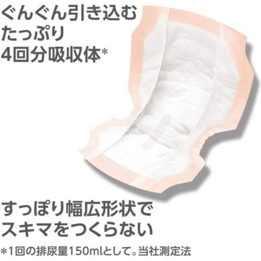 今月中まで　ライフリー　尿取りパッド　24枚×9袋