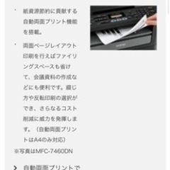 brother 複合機　プリンターの画像