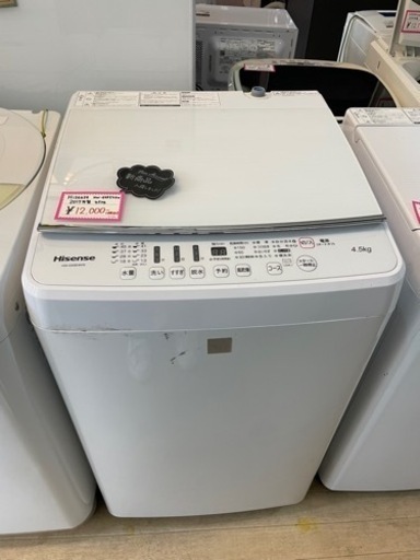 お得な２点セット?✨️ メーカー揃ってます‼️ 一人暮らしにピッタリ?? 冷蔵庫 洗濯機 Hisense ホワイト 130L 4.5キ