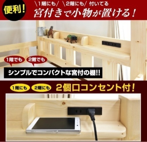 【新品】二段ベッド　