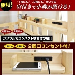 【新品】二段ベッド　の画像