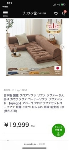 ローソファー