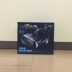 VRゴーグル（ヘッドホン付）サンワ製　スマホ用