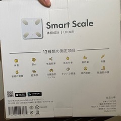 チョコザップ　体重計の画像