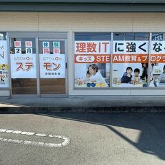 《主婦（夫）歓迎》キッズプログラミングスクールの講師の画像