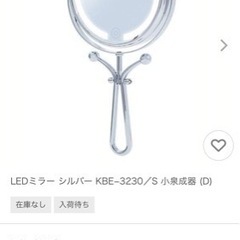 ライト付きミラー　の画像