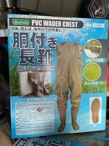 胴付き長靴　新品未開封