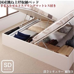 跳ね上げ収納付、セミダブルベッド、フランスベッドマットレス