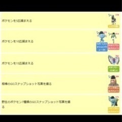 ゆるーくポケ活