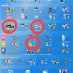 ゆるーくポケ活 - 熊本市