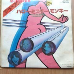 ハローミスターモンキー アラベスク　レコード