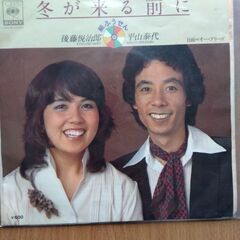 冬が来る前に 紙風船 レコード