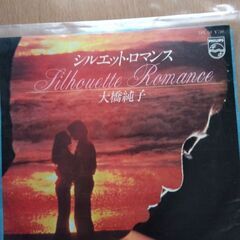 シルエットロマンス 大橋純子 レコード