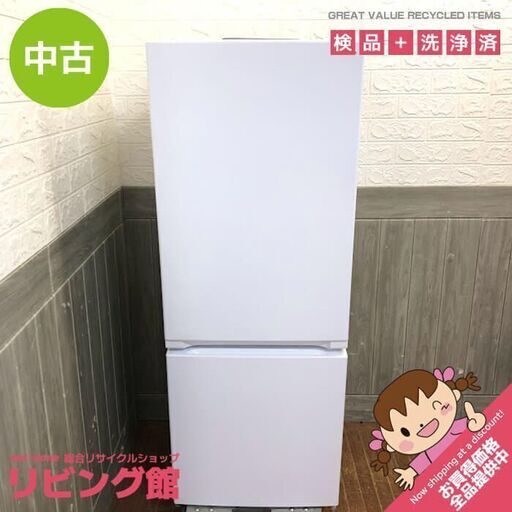 ss5773　冷蔵庫　156L　ヤマダ　YRZ-F15J　ホワイト　2ドア　取扱説明書付き　一人暮らし　単身者向け　冷蔵庫　冷凍庫　白　右開き　コンパクト　スリム　ノンフロン　冷凍冷蔵庫