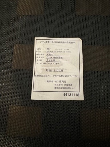 大塚家具　ダイニングテーブル&椅子4脚セット