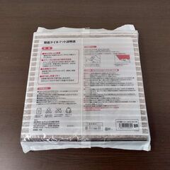 【550】(北見市民限定)吸着タイルマット／茶色（北見市廃棄物対策課・リユース品）の画像