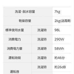 Panasonic 全自動洗濯機 NA-FS70H2 買い替えのための画像