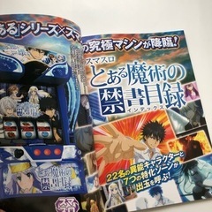 スマスロ　とある魔術の禁書目録　インデックスの画像