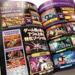 スマスロ　とある魔術の禁書目録　インデックスの画像