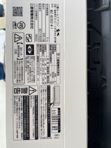 三菱エアコン霧ヶ峰