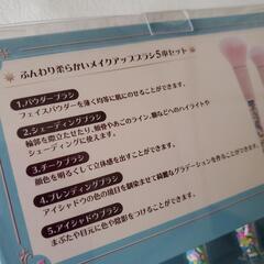 新品 メイクブラシ 5本セットの画像