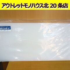 ☆未使用品 アルファ 業務用プラスティックまな板 横800mm ...