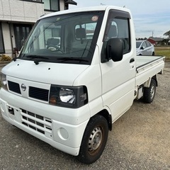 【大特価】日産　クリッパートラック　5MT 車検2年付