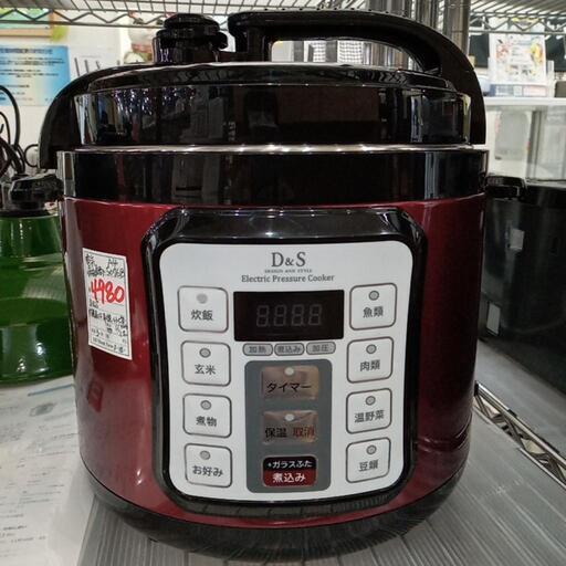 ★【D＆S】ディーアンドエス　電気圧力鍋　2020年製(STL-EC50R)取扱説明書とレシピ本付き【3ヶ月保証付き】店頭販売のみ