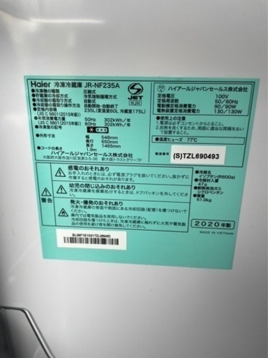 D0115冷蔵庫 Haier 235L 大容量 2020年製