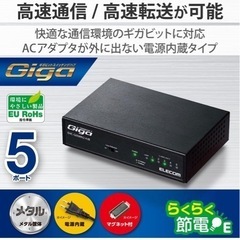エレコム スイッチングハブ ギガビット 5ポー　EHC-G05MN2-HJBの画像