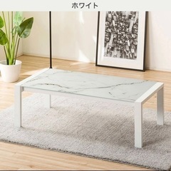【美品】ニトリ センターテーブル エスペルト120 WH 大理石風ガラステーブル 超美品‼️】定価34,990円♪ 現行モデル ニトリ 120cm幅センター