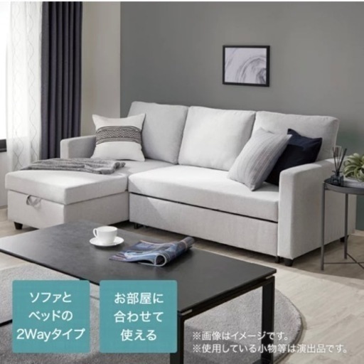 【超美品‼️】定価79,990円♪ ニトリ 2way 214cm幅3人掛けカウチソファ(ノアーク) ソファベッド 布製グレー♪