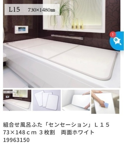 ECOウォームNEO 15L  東プレ　風呂　ふた