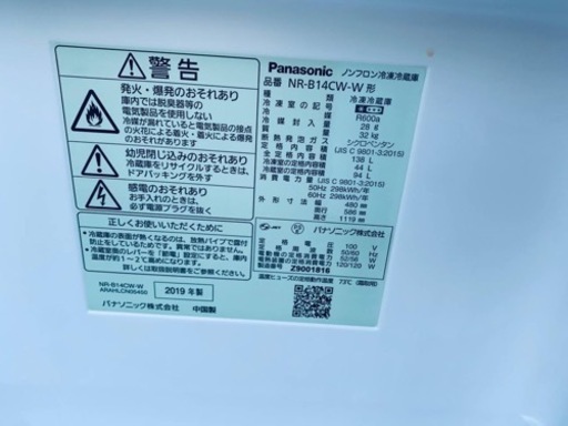ET2400番⭐️Panasonicノンフロン冷凍冷蔵庫⭐️