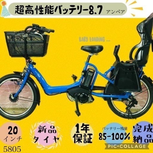 ❸5805子供乗せ電動アシスト自転車YAMAHA 20インチ良好バッテリー