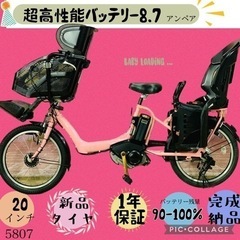 ❷5807子供乗せ電動アシスト自転車YAMAHA 20インチ良好...