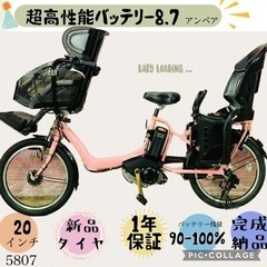 ❹5807子供乗せ電動アシスト自転車YAMAHA 20インチ良好バッテリー