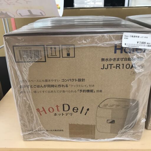 ★ジモティ割あり★ Haier 電気調理器 JJT-A10A ３合 2022年製 動作確認／クリーニング済み KJ3590