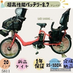 ❹5811子供乗せ電動アシスト自転車ブリヂストン20インチ良好バ...