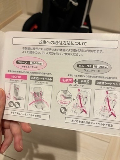 チャイルドシート　ジュニアシート　日本育児