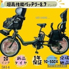 ❸5814子供乗せ電動アシスト自転車YAMAHA 20インチ良好バッテリー