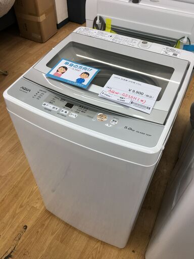 ★ジモティ割あり★ AQUA　アクア 洗濯機  5.0kg 20年製 動作確認／クリーニング済み SJ4088