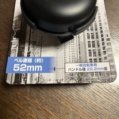 自転車のチリンチリンの画像