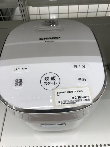 ★ジモティ割あり★ SHARP 炊飯器  年式2020年製 動作確認／クリーニング済み KJ3593