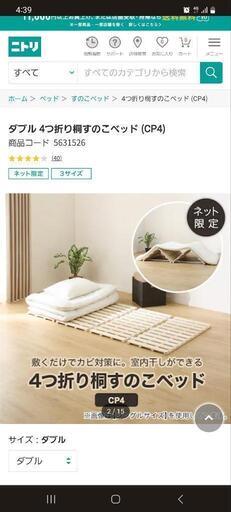 ニトリ ダブルベッド すのこ 折り畳み