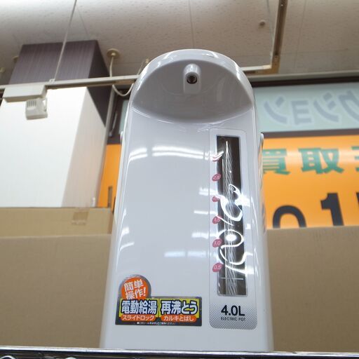 41/511 ピーコック 4.0L電気ポット 2009年製 WMH-40【モノ市場知立店】
